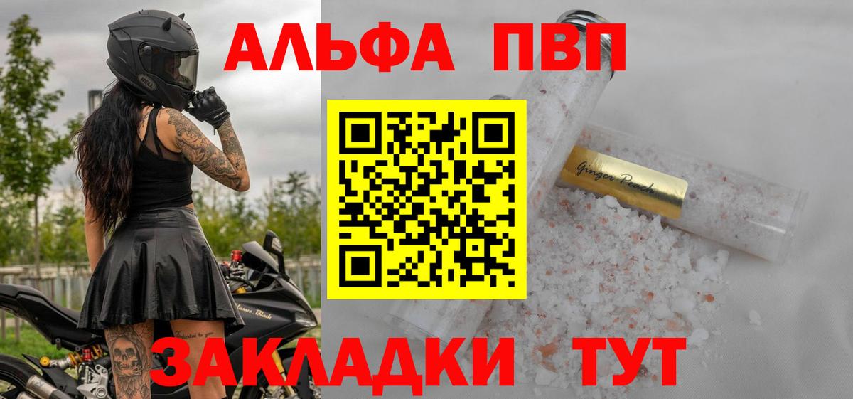A PVP  Вход с VPN  APVP крисы CK  A PVP VHQ  Среднеуральск  Alfa_PVP кристаллы 