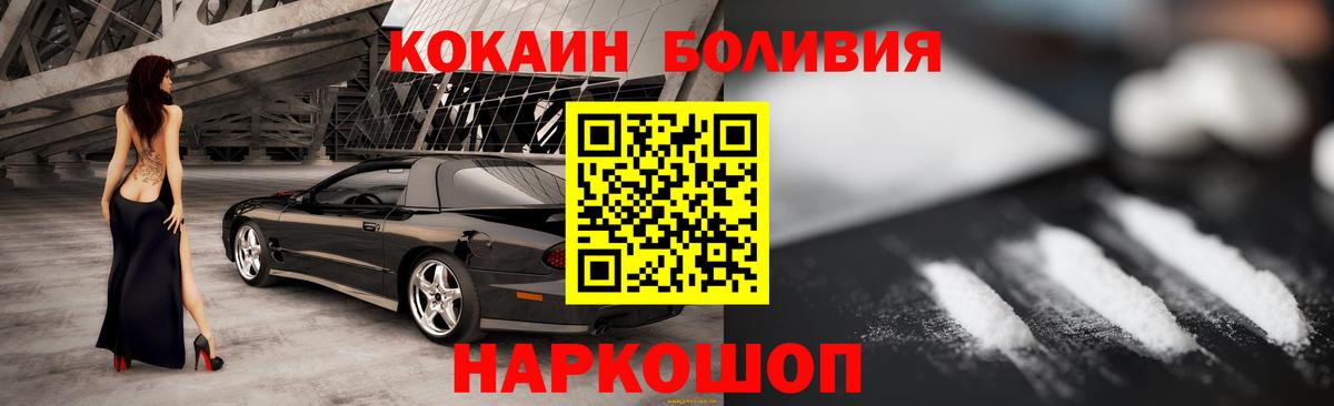 Среднеуральск  КОКАИН Эквадор  Кокаин  Вход с VPN  COCAIN Боливия 