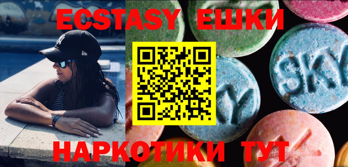 ЭКСТАЗИ XTC Среднеуральск