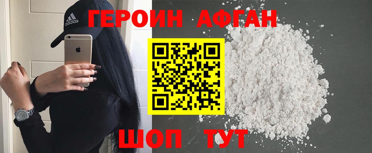 Героин Heroin Среднеуральск