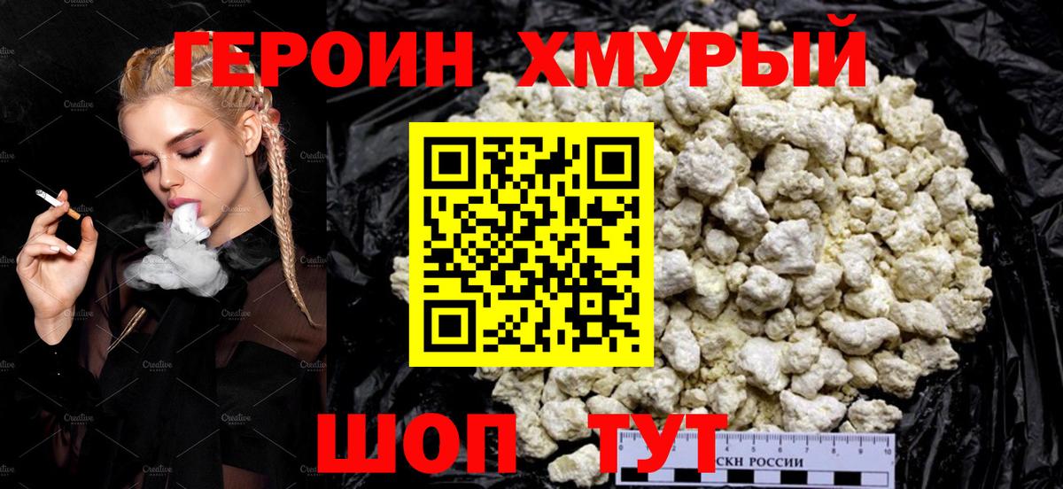 Героин Афган  ГЕРОИН  Среднеуральск  Вход с VPN 