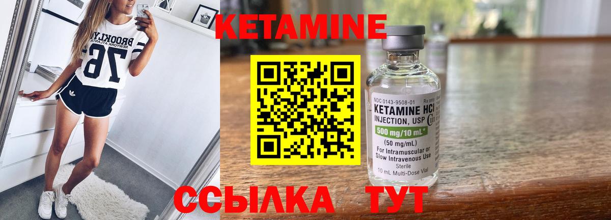 Кетамин VHQ Среднеуральск