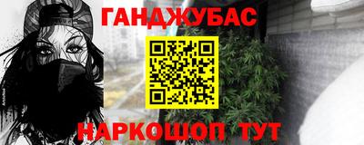 молекула духа Новокубанск