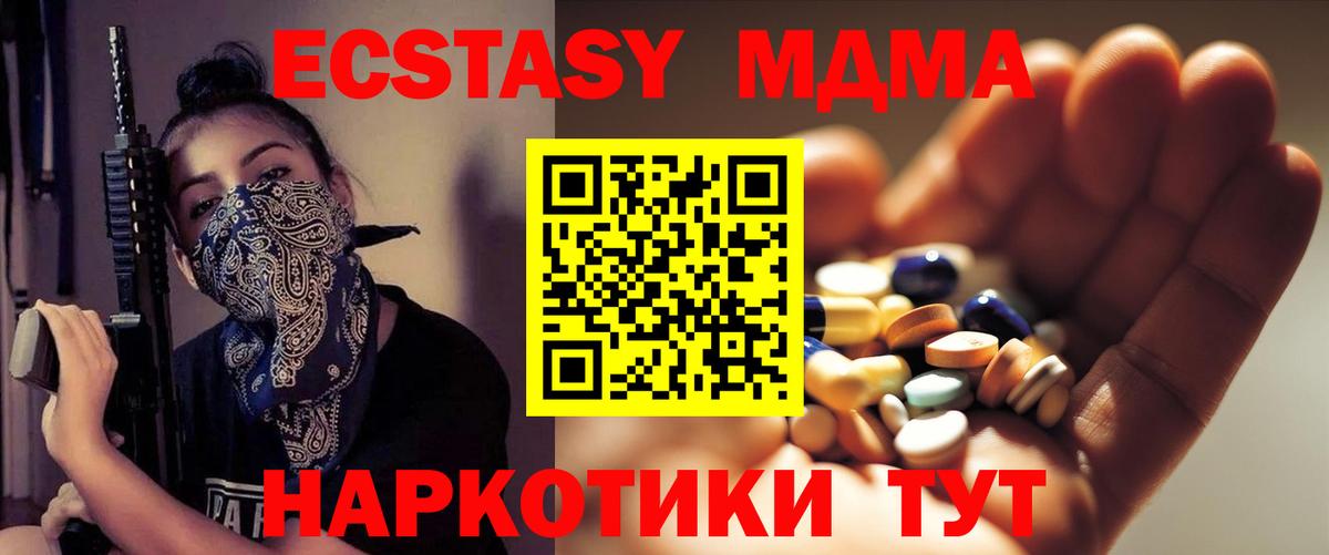 Среднеуральск  MDMA crystal  Вход с VPN 