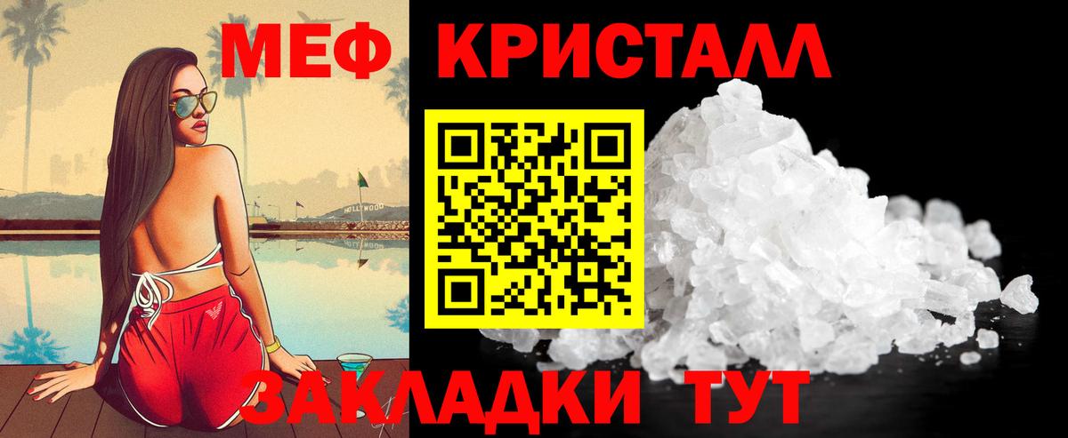 Мефедрон кристаллы  МЕФ  Среднеуральск  Вход с VPN  МЕФ мука 