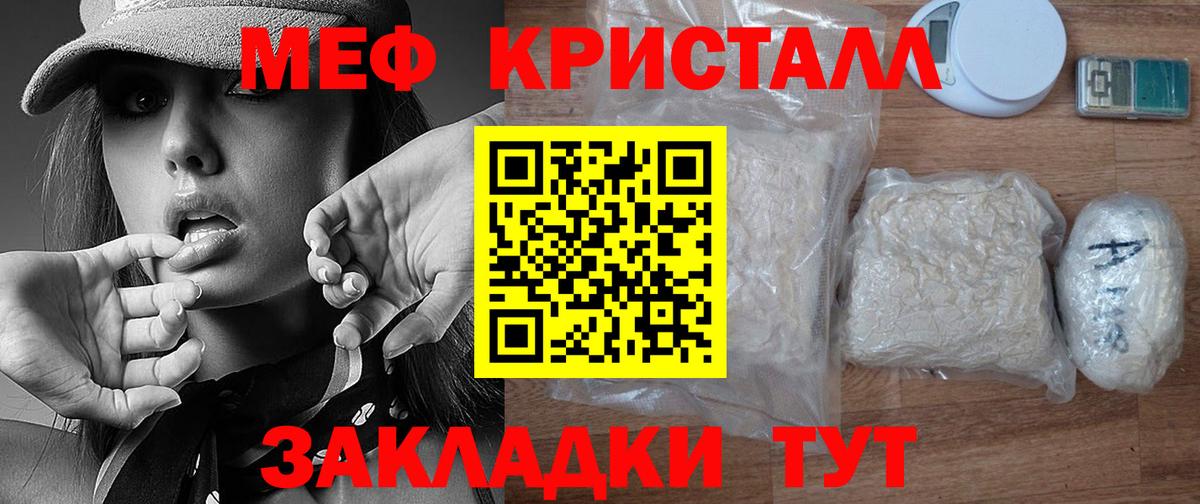 МЕФ кристаллы Среднеуральск
