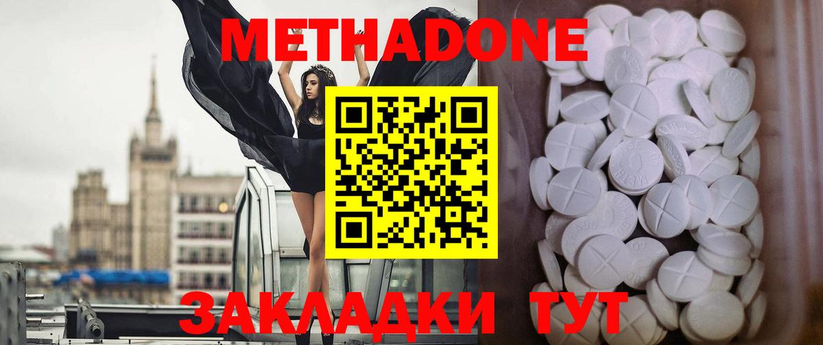 Среднеуральск  МЕТАДОН VHQ  Метадон мёд  Вход с VPN 