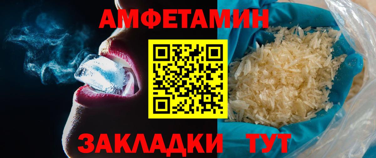 Первитин Methamphetamine  Вход с VPN  Среднеуральск 